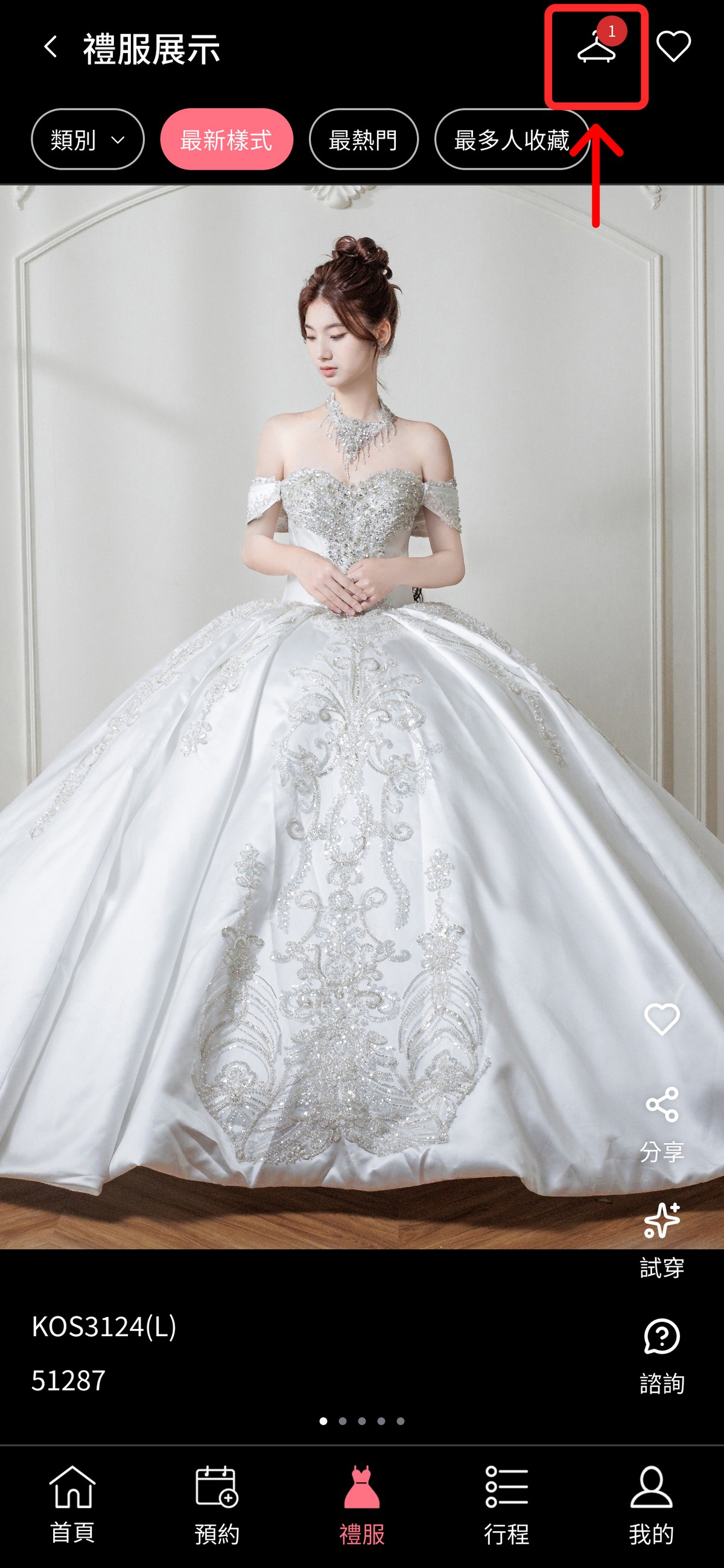 AI婚紗試穿,虛擬婚紗試穿,伊頓婚紗虛擬試穿,禮服AI試穿,線上試穿婚紗,虛擬試衣間,婚紗模擬器,秀禾服AI試穿,漢婚服AI試穿,中式婚紗試穿,婚禮APP推薦,線上試禮服,命定婚紗,婚紗虛擬試穿,2026婚紗趨勢